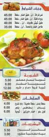 El Shabrawy Downtown online menu
